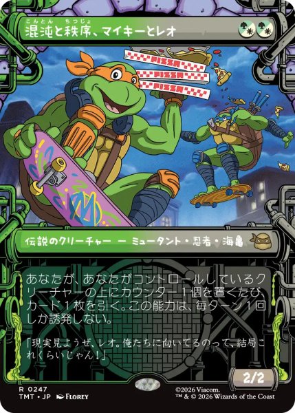 画像1: 混沌と秩序、マイキーとレオ/Mikey & Leo, Chaos & Order (ショーケース版) 【日本語版】 [TMT-金R] (1)