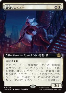 豊穣の名誉教授/Emeritus of Abundance (拡張アート版) 【日本語版