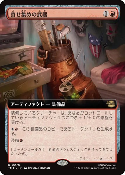 画像1: 寄せ集めの武器/Improvised Arsenal (拡張アート版) 【日本語版】 [TMT-赤R] (1)