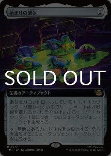 mtg 超稀少 プレブ産 ボーダーレス FOIL 創意溢れるもの、プリズマリ