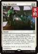画像1: ボーグの侵犯/Borg Incursion 【英語版】 [TRC-白R] (予約J) (1)