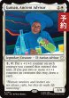 画像1: 古の助言者、ガイナン/Guinan, Ancient Advisor 【英語版】 [TRC-白R] (予約J) (1)