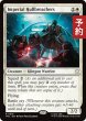 画像1: 帝国流船体破り/Imperial Hullbreachers 【英語版】 [TRC-白R] (予約J) (1)