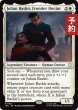 画像1: フロンティアの医師、ジュリアン・ベシア/Julian Bashir, Frontier Doctor 【英語版】 [TRC-白R] (予約J) (1)