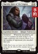 画像1: 帝国の英雄、マートク/Martok, Hero of the Empire 【英語版】 [TRC-白R] (予約J) (1)