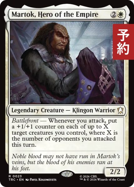 画像1: 帝国の英雄、マートク/Martok, Hero of the Empire 【英語版】 [TRC-白R] (予約J) (1)