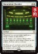 画像1: 熟成室/Maturation Chamber 【英語版】 [TRC-白R] (予約J) (1)