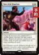画像1: 情け深い委任統治/Merciful Mandate 【英語版】 [TRC-白R] (予約J) (1)