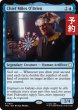 画像1: マイルズ・オブライエン主任/Chief Miles O'Brien 【英語版】 [TRC-青R] (予約J) (1)