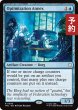 画像1: 最適化付属物/Optimization Annex 【英語版】 [TRC-青R] (予約J) (1)