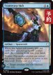 画像1: トランスワープ・ハブ/Transwarp Hub 【英語版】 [TRC-青R] (予約J) (1)