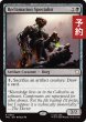 画像1: 再利用の専門家/Reclamation Specialist 【英語版】 [TRC-黒R] (予約J) (1)