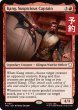 画像1: 怪しげな艦長、カーン/Kang, Suspicious Captain 【英語版】 [TRC-赤R] (予約J) (1)
