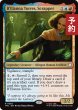 画像1: スクラップ屋、ベラナ・トレス/B'Elanna Torres, Scrapper 【英語版】 [TRC-金R] (予約J) (1)