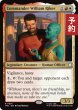 画像1: ウィリアム・ライカー司令官/Commander William Riker 【英語版】 [TRC-金R] (予約J) (1)