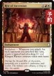画像1: 成長の儀式/Rite of Ascension 【英語版】 [TRC-金R] (予約J) (1)