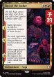画像1: クリンゴン戦士として/Sins of the Father 【英語版】 [TRC-金R] (予約J) (1)