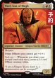 画像1: モーグの子息、ウォーフ/Worf, Son of Mogh 【英語版】 [TRC-金R] (予約J) (1)