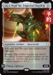 画像1: 帝国の旗艦、I.K.S. ネグヴァー/I.K.S. Negh'Var, Imperial Flagship 【英語版】 [TRC-灰R] (予約J) (1)