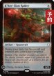 画像1: クヴォート級レイダー/K'Vort-Class Raider 【英語版】 [TRC-灰R] (予約J) (1)