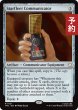 画像1: 宇宙艦隊の通信機/Starfleet Communicator 【英語版】 [TRC-灰R] (予約J) (1)