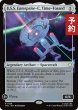 画像1: 時間混濁、U.S.S. エンタープライズC/U.S.S. Enterprise-C, Time-Tossed 【英語版】 [TRC-灰R] (予約J) (1)