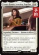 画像1: 共に学ぶ、ソーニャ・ゴメス/Sonya Gomez, Learning Together 【英語版】 [TRC-白R] (予約J) (1)