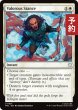 画像1: 勇敢な姿勢/Valorous Stance 【英語版】 [TRC-白U] (予約J) (1)