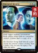 画像1: 自我破摧/Fractured Identity 【英語版】 [TRC-金R] (予約J) (1)