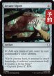 画像1: 秘儀の印鑑/Arcane Signet 【英語版】 [TRC-灰U] (予約J) (1)