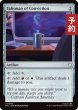 画像1: 確信のタリスマン/Talisman of Conviction 【英語版】 [TRC-灰U] (予約J) (1)
