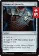 画像1: 聖列のタリスマン/Talisman of Hierarchy 【英語版】 [TRC-灰U] (予約J) (1)