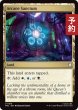 画像1: 秘儀の聖域/Arcane Sanctum 【英語版】 [TRC-土地U] (予約J) (1)