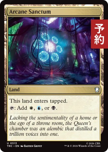 画像1: 秘儀の聖域/Arcane Sanctum 【英語版】 [TRC-土地U] (予約J) (1)