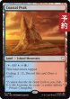 画像1: 沿岸の頂/Coastal Peak 【英語版】 [TRC-土地R] (予約J) (1)
