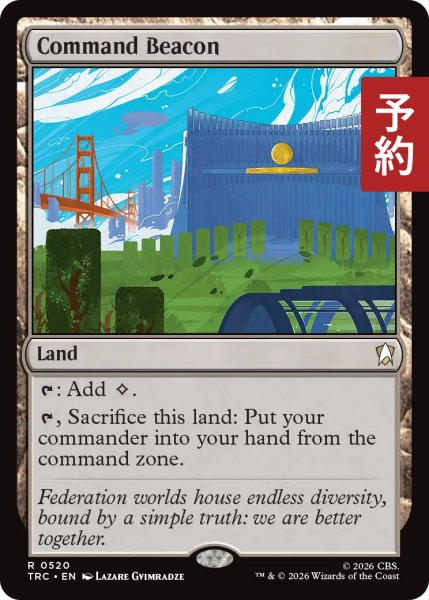 画像1: 統率の灯台/Command Beacon 【英語版】 [TRC-土地R] (予約J) (1)