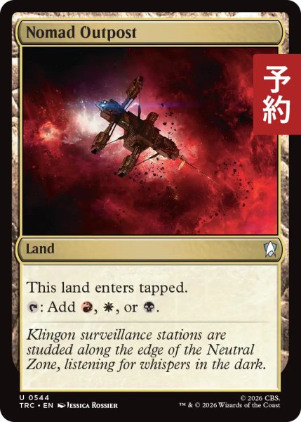 画像1: 遊牧民の前哨地/Nomad Outpost 【英語版】 [TRC-土地U] (予約J) (1)