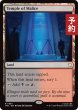 画像1: 悪意の神殿/Temple of Malice 【英語版】 [TRC-土地R] (予約J) (1)