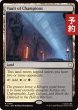 画像1: 勝者の大霊堂/Vault of Champions 【英語版】 [TRC-土地R] (予約J) (1)