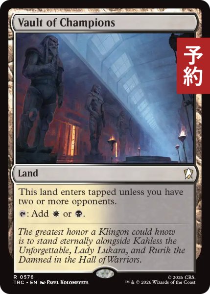 画像1: 勝者の大霊堂/Vault of Champions 【英語版】 [TRC-土地R] (予約J) (1)