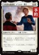 画像1: 冷笑的な臨床医、プラスキー博士/Dr. Pulaski, Cynical Clinician 【日本語版】 [TRC-白R] (予約J) (1)