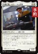 画像1: 作戦行動、ハリー・キム少尉/Ensign Harry Kim, Operations 【日本語版】 [TRC-白R] (予約J) (1)