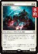 画像1: 帝国流船体破り/Imperial Hullbreachers 【日本語版】 [TRC-白R] (予約J) (1)