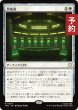 画像1: 熟成室/Maturation Chamber 【日本語版】 [TRC-白R] (予約J) (1)