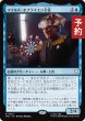 画像1: マイルズ・オブライエン主任/Chief Miles O'Brien 【日本語版】 [TRC-青R] (予約J) (1)