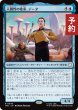 画像1: 人間性の希求、データ/Data, Exploring Humanity 【日本語版】 [TRC-青R] (予約J) (1)