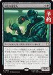画像1: 同化の査定人/Assimilation Assessor 【日本語版】 [TRC-黒R] (予約J) (1)
