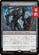 画像1: 抽出要員/Extraction Integrant 【日本語版】 [TRC-黒R] (予約J) (1)