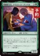 画像1: 戦闘衛生兵、クリスティン・チャペル/Christine Chapel, Combat Medic 【日本語版】 [TRC-緑R] (予約J) (1)