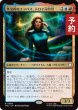 画像1: 外交的なエンパス、トロイ司令官/Cmdr. Troi, Outgoing Empath 【日本語版】 [TRC-金R] (予約J) (1)